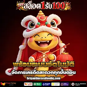 1 บาท รับ 100 วอ เลท